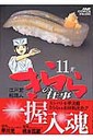 きららの仕事（11）