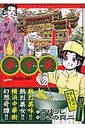 華中華（ハナ・チャイナ）（1）