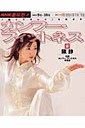 カンフー・フィットネス