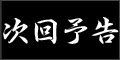 商品無料仕入れ戦隊『電脳卸』