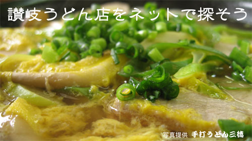 手打うどん三徳へ行けるよ＾＾